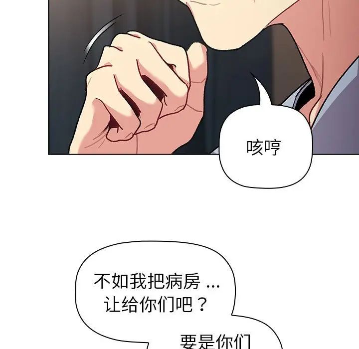 分组换换爱第108话