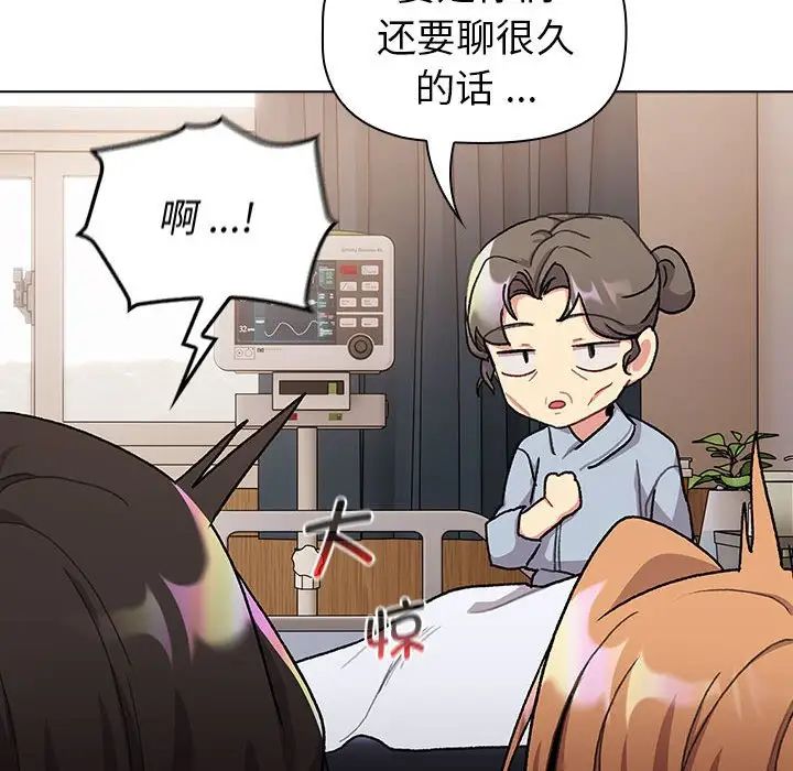 分组换换爱第108话