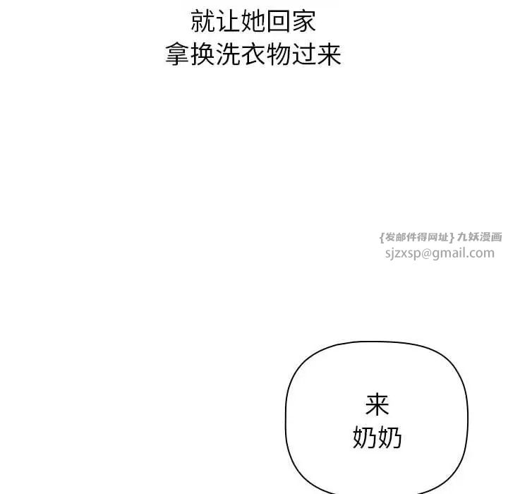分组换换爱第108话