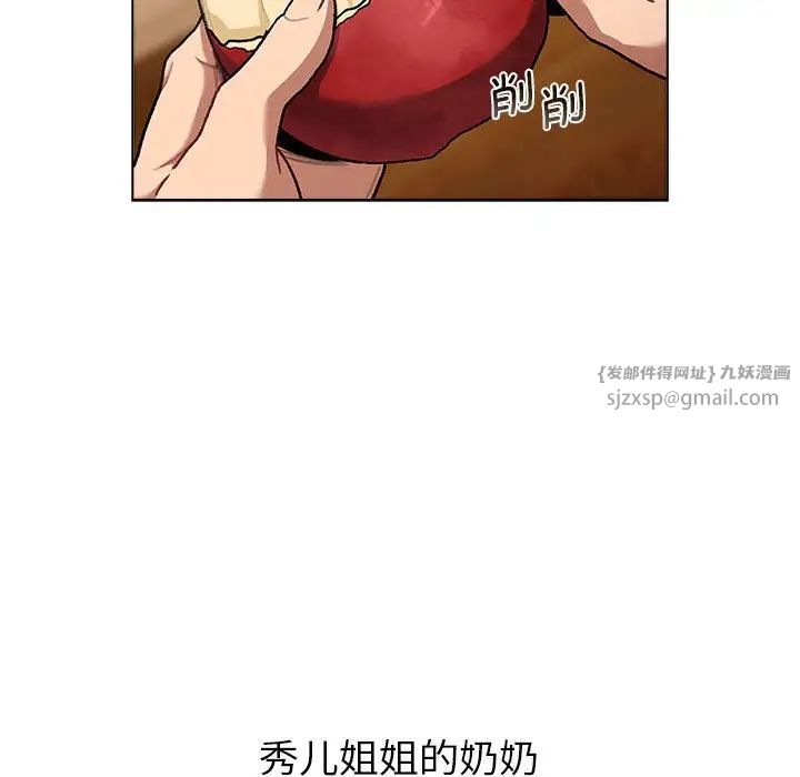 分组换换爱第108话