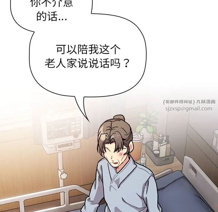 分組換換愛第108話