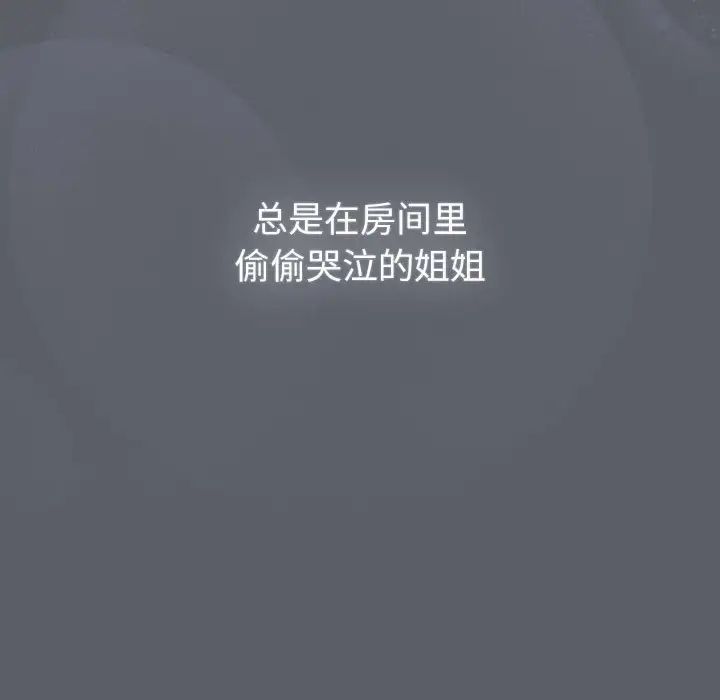 分组换换爱第108话