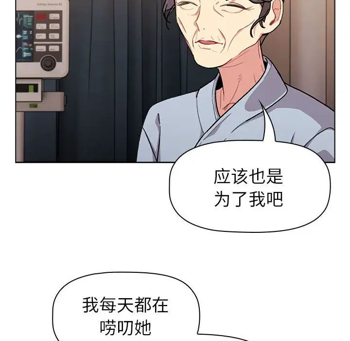 分組換換愛第108話