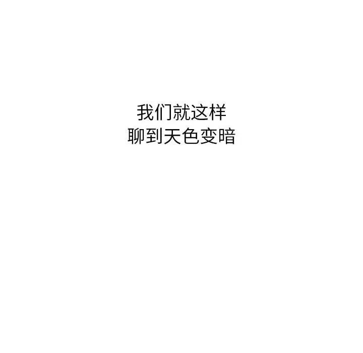 分组换换爱第108话