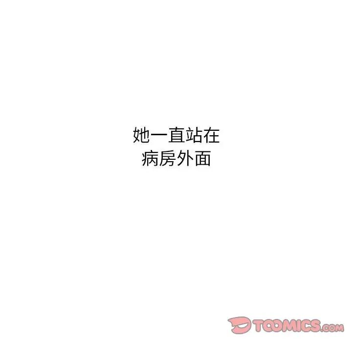 分组换换爱第108话
