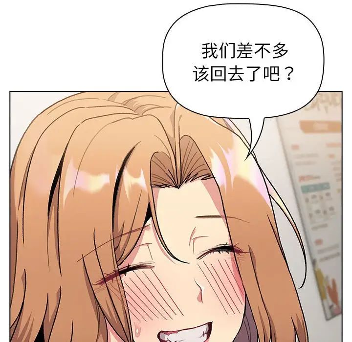 分组换换爱第108话