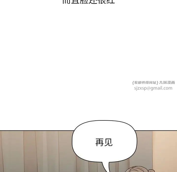 分组换换爱第108话