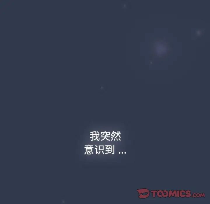 分組換換愛第108話