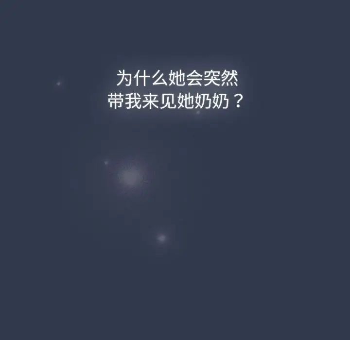 分组换换爱第108话