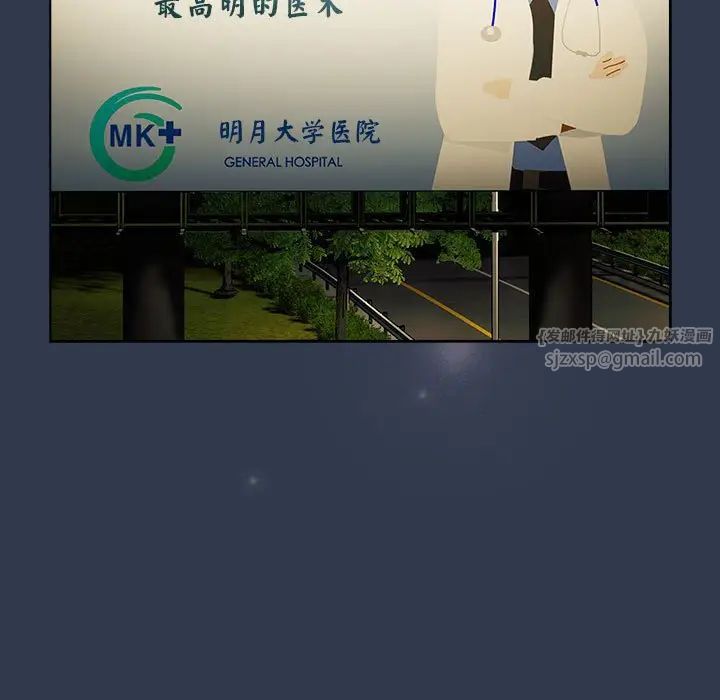 分組換換愛第108話