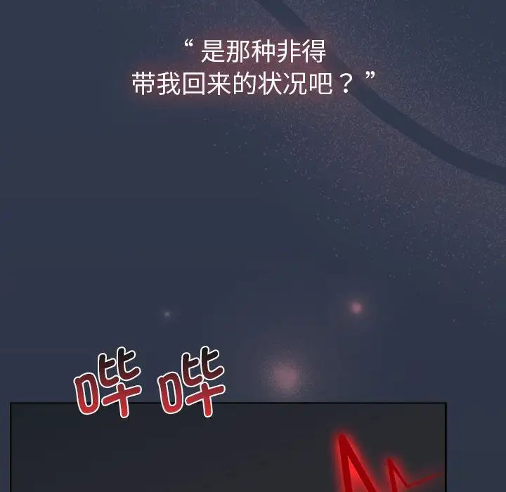 分組換換愛第108話