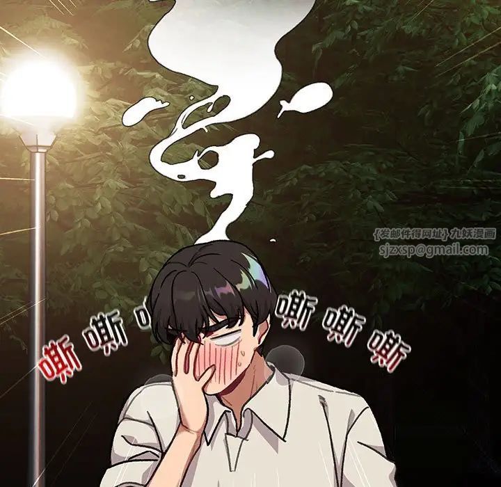 分組換換愛第108話