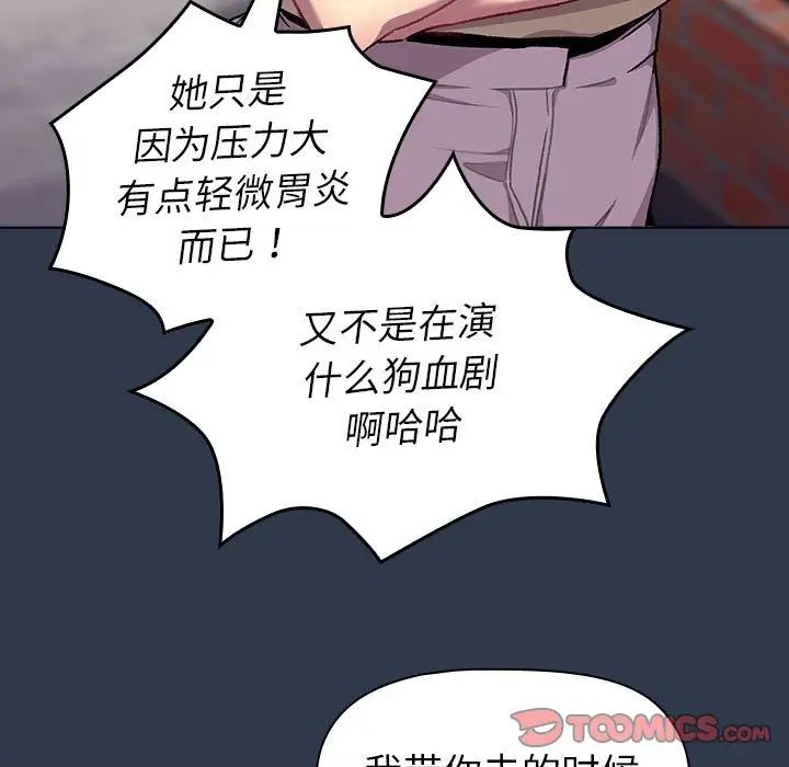 分組換換愛第108話