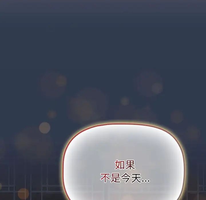 分组换换爱第108话