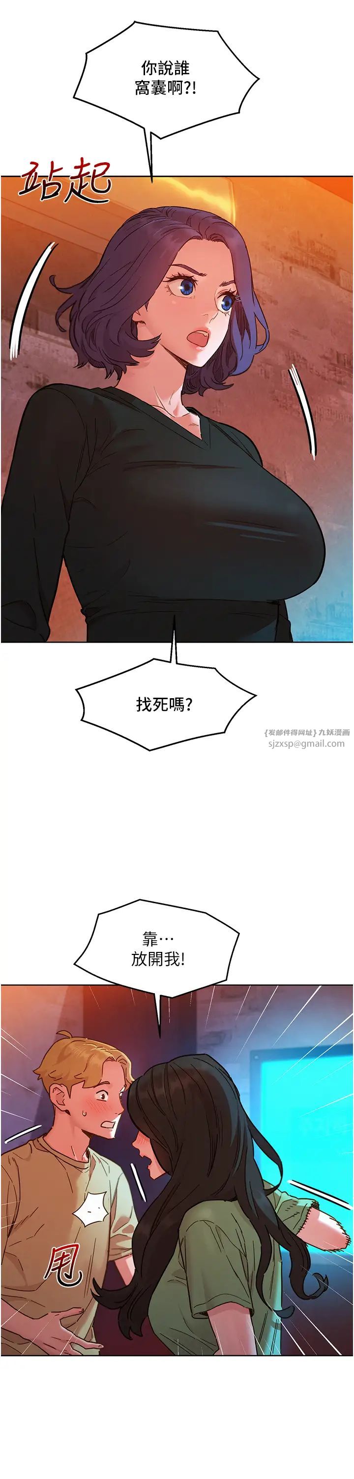 友情万睡第83话-我们别做朋友瞭…