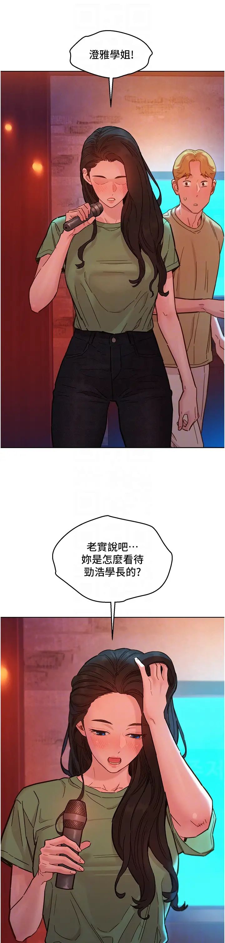 友情万睡第83话-我们别做朋友瞭…