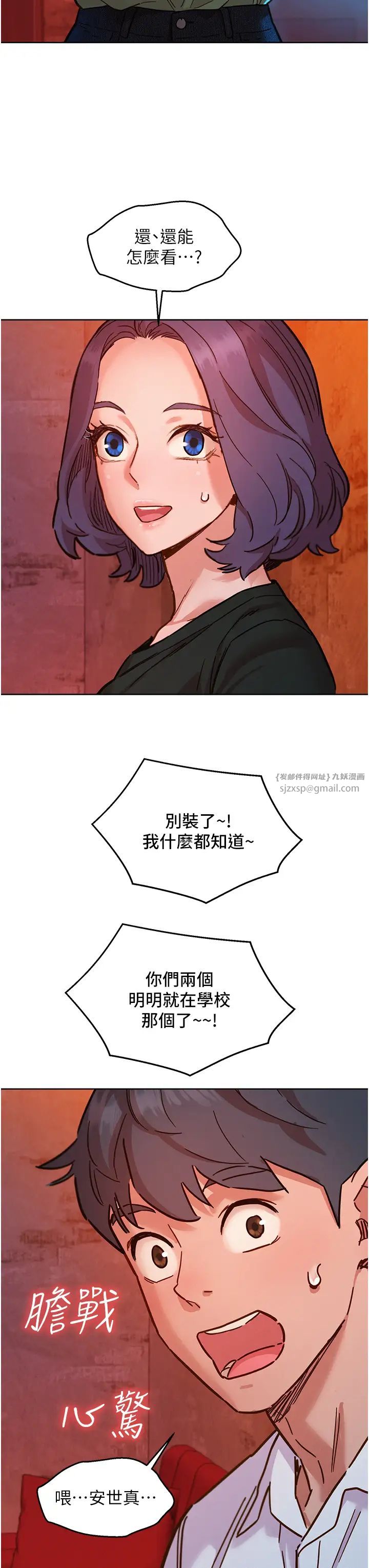 友情万睡第83话-我们别做朋友瞭…