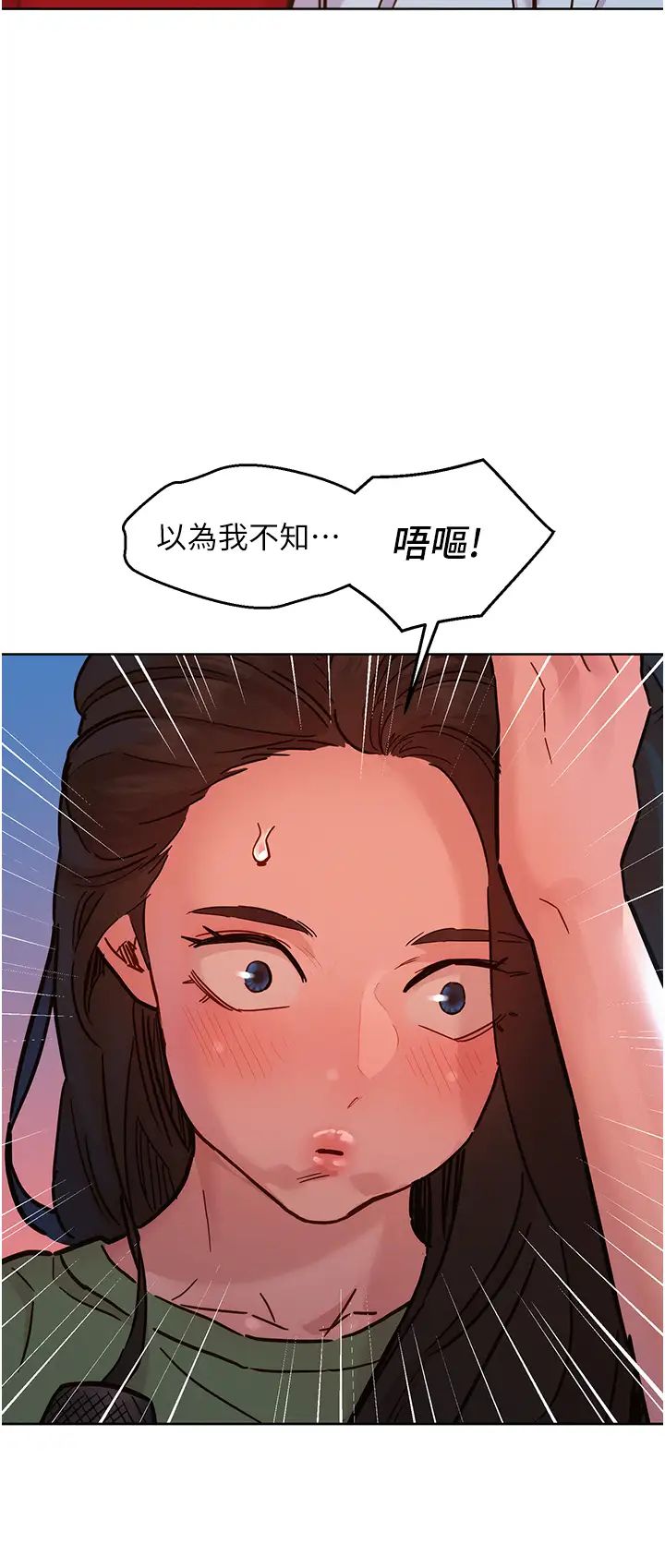 友情万睡第83话-我们别做朋友瞭…