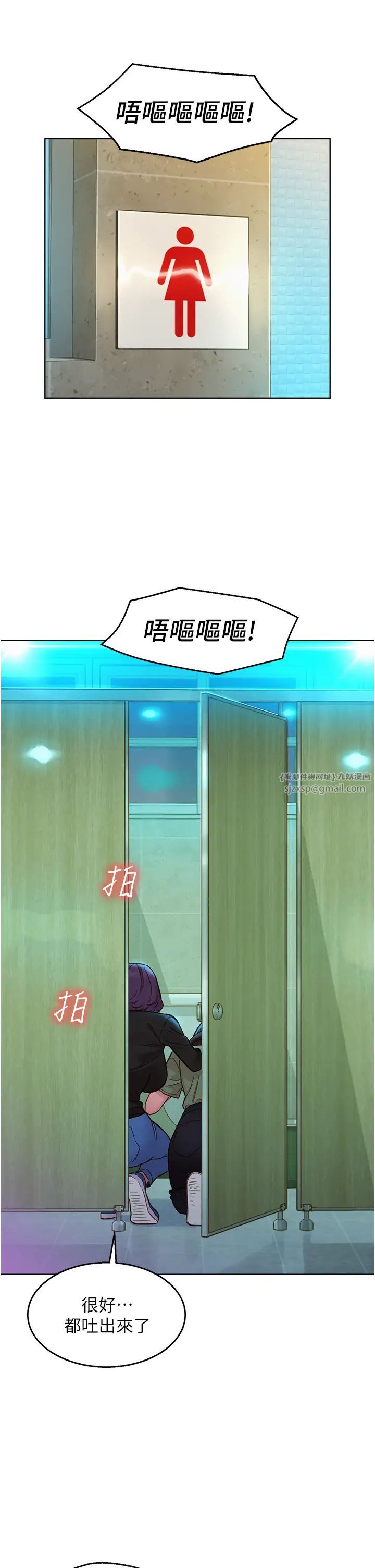 友情万睡第83话-我们别做朋友瞭…