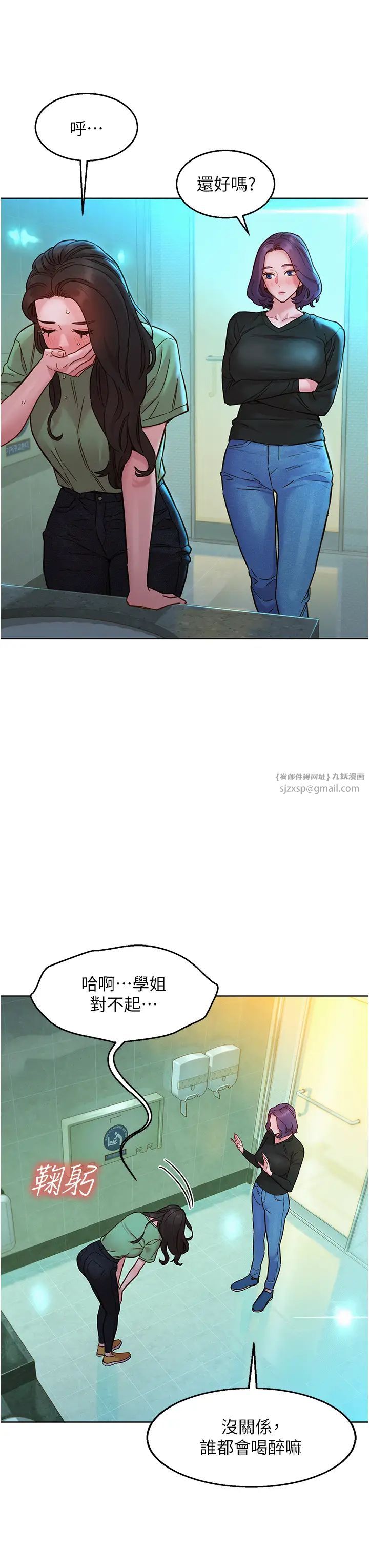 友情万睡第83话-我们别做朋友瞭…