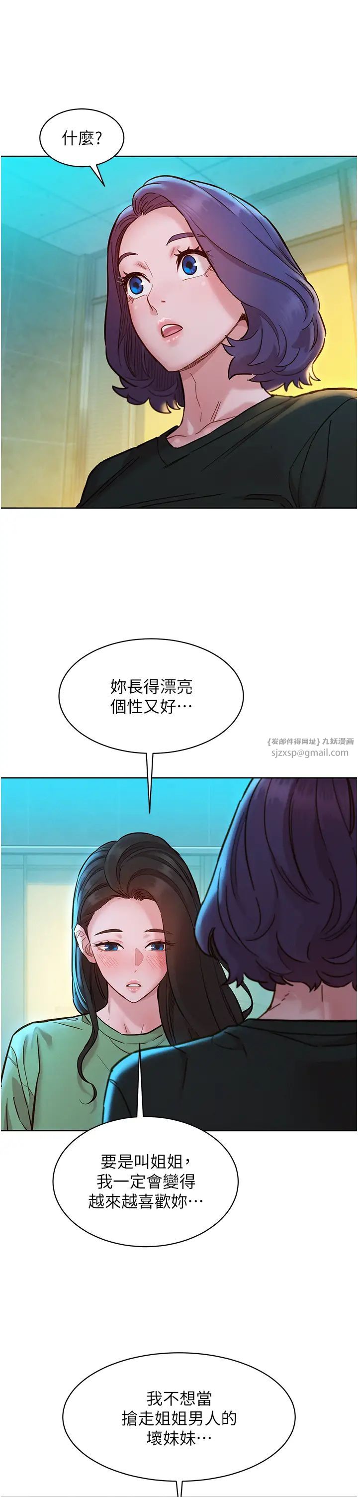友情万睡第83话-我们别做朋友瞭…