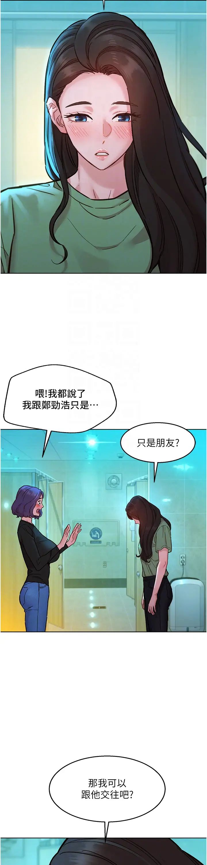 友情万睡第83话-我们别做朋友瞭…