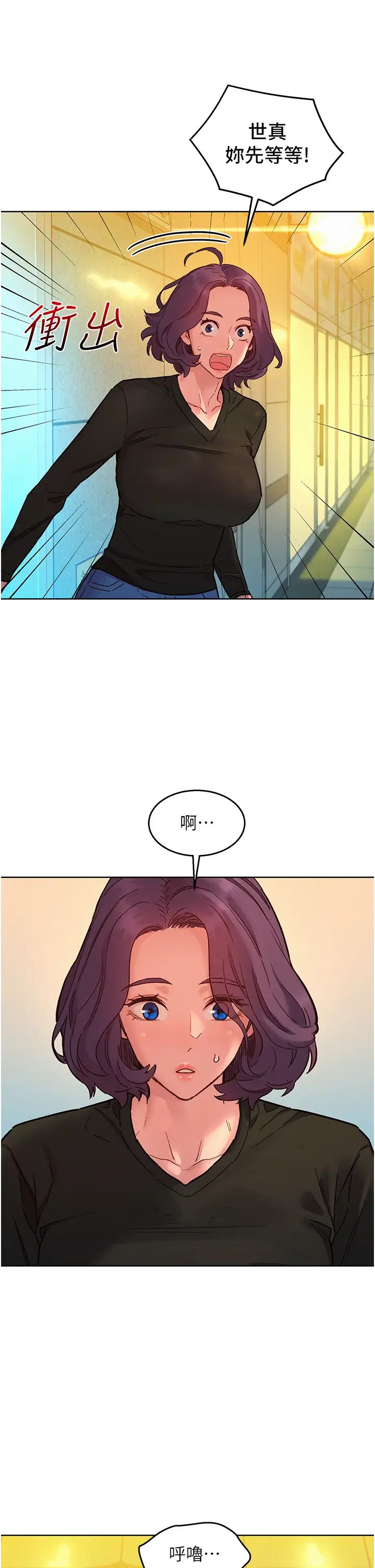 友情万睡第83话-我们别做朋友瞭…