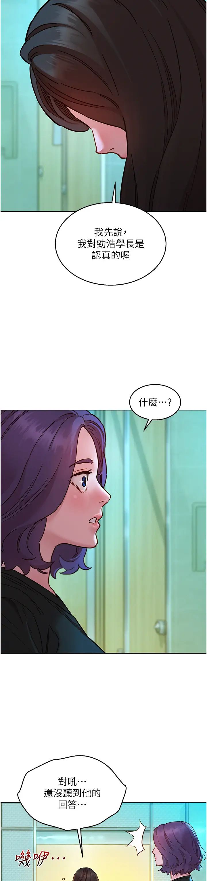 友情万睡第83话-我们别做朋友瞭…