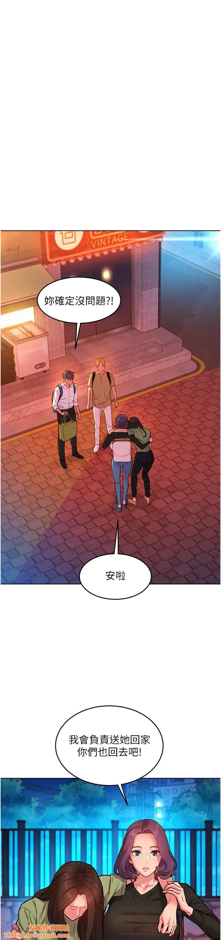 友情万睡第83话-我们别做朋友瞭…