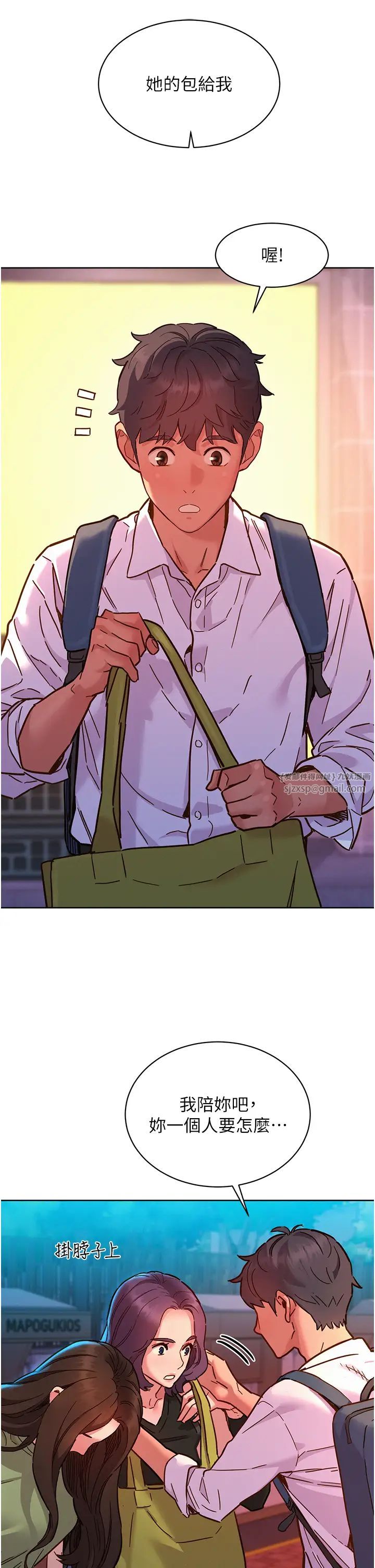 友情万睡第83话-我们别做朋友瞭…