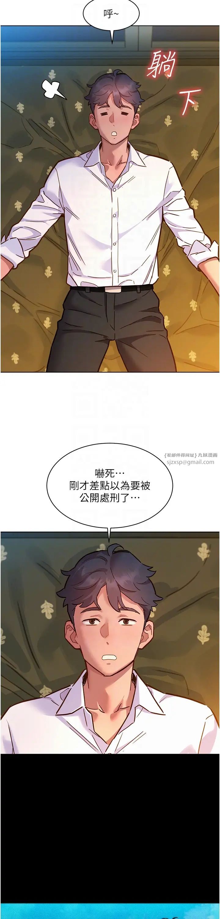 友情万睡第83话-我们别做朋友瞭…