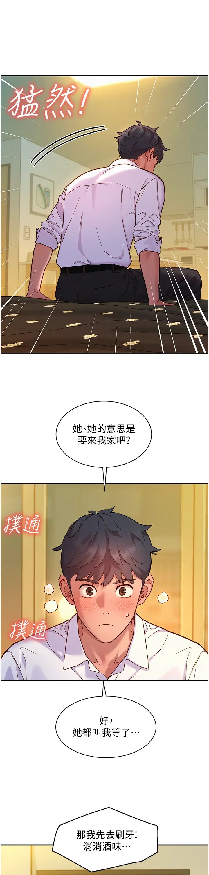 友情万睡第83话-我们别做朋友瞭…