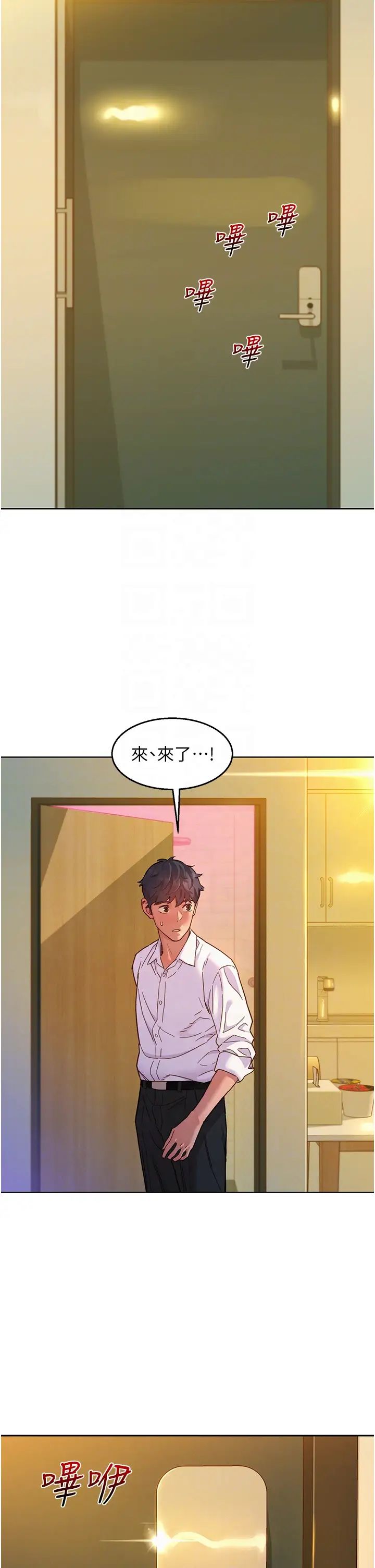友情万睡第83话-我们别做朋友瞭…