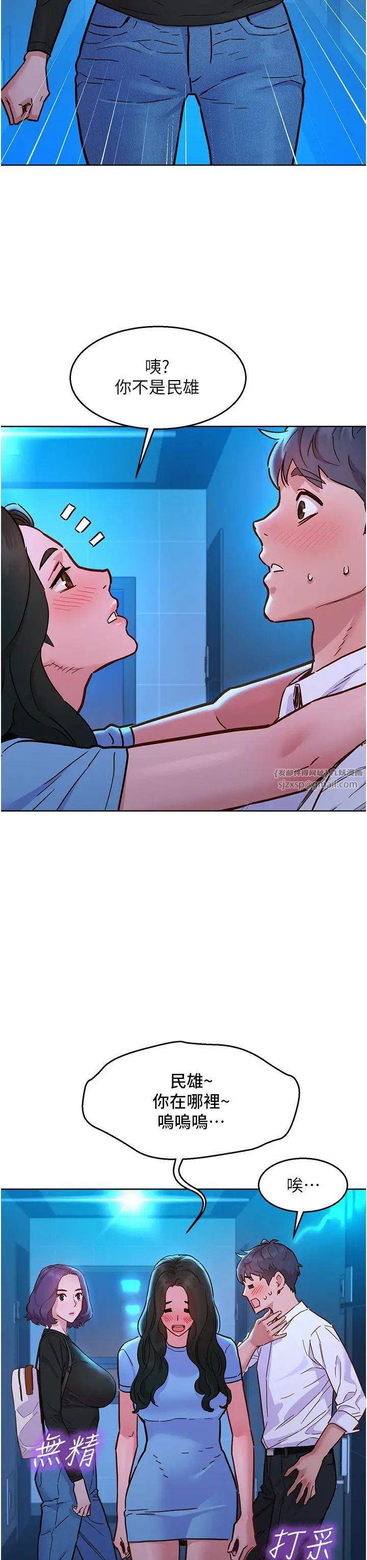 友情万睡第83话-我们别做朋友瞭…