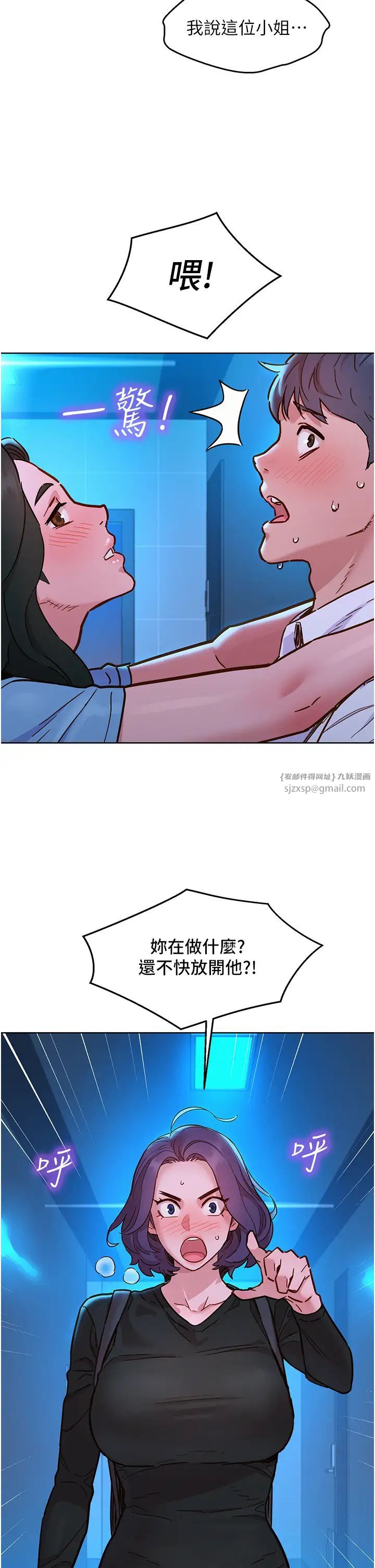 友情万睡第83话-我们别做朋友瞭…