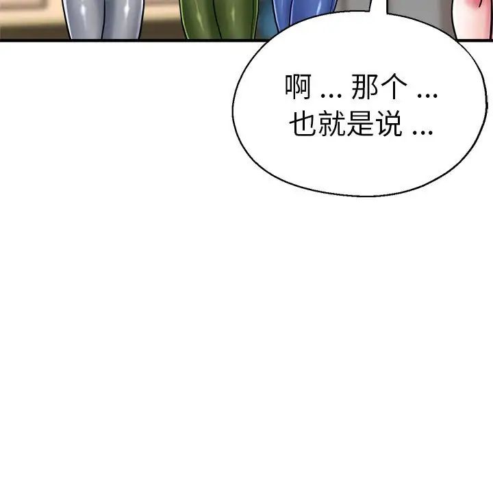 瑜珈初體驗第65話