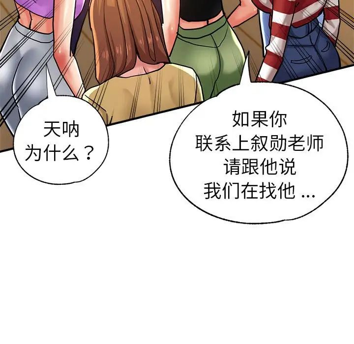 瑜珈初体验第65话