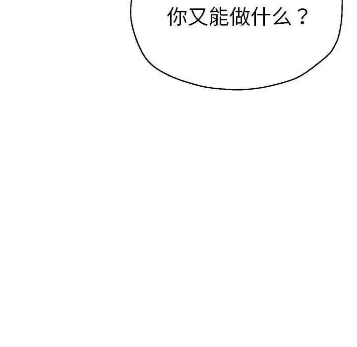 瑜珈初體驗第65話
