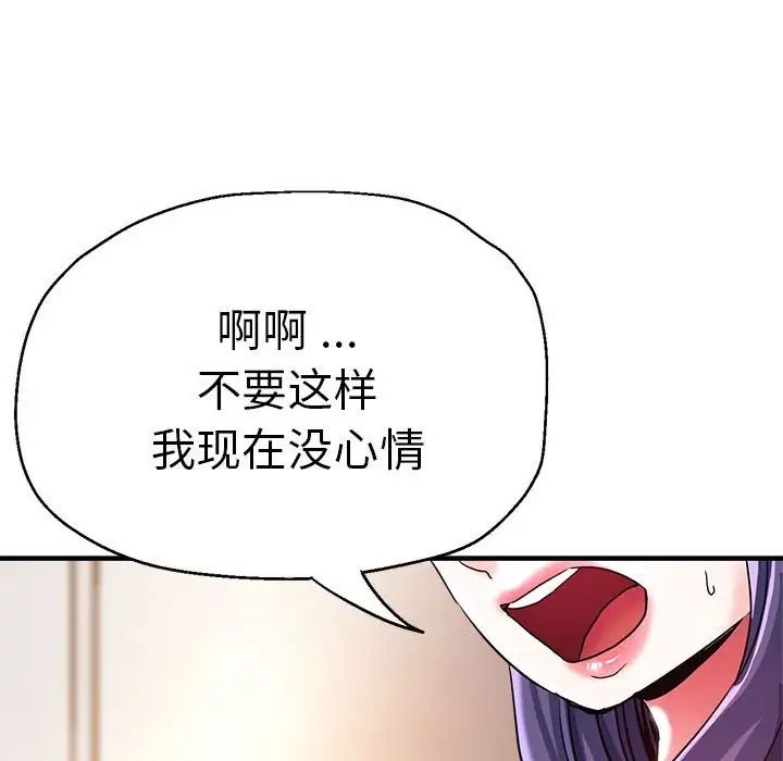 瑜珈初体验第65话