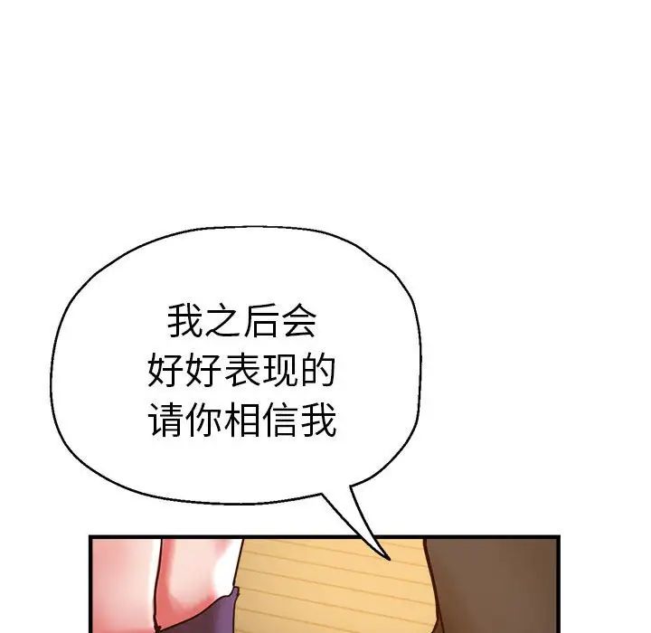 瑜珈初体验第65话