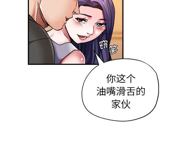 瑜珈初体验第65话