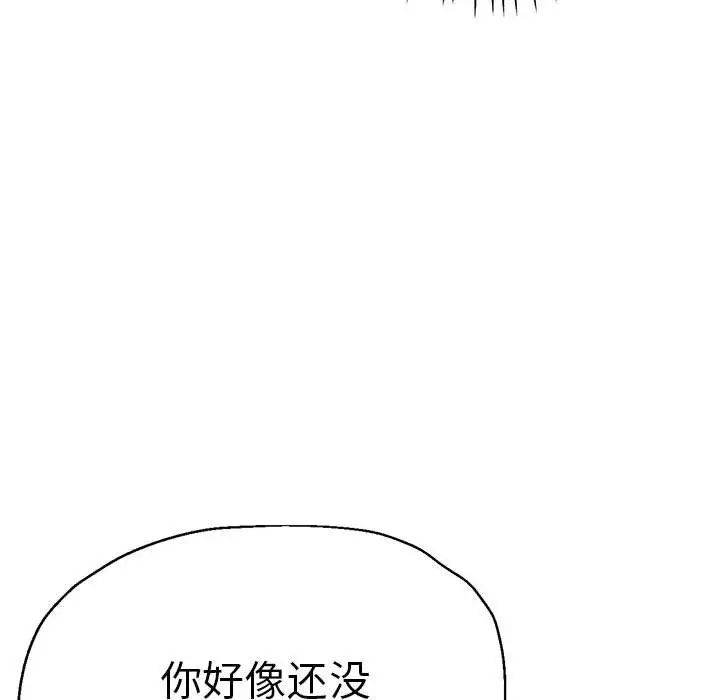 瑜珈初体验第65话