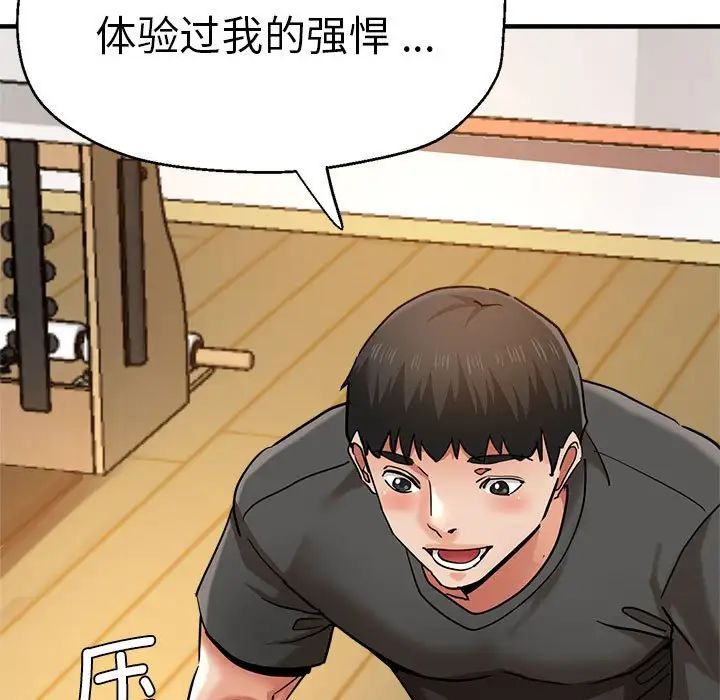 瑜珈初体验第65话