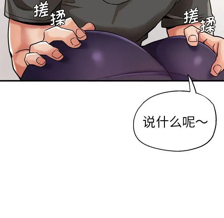 瑜珈初体验第65话