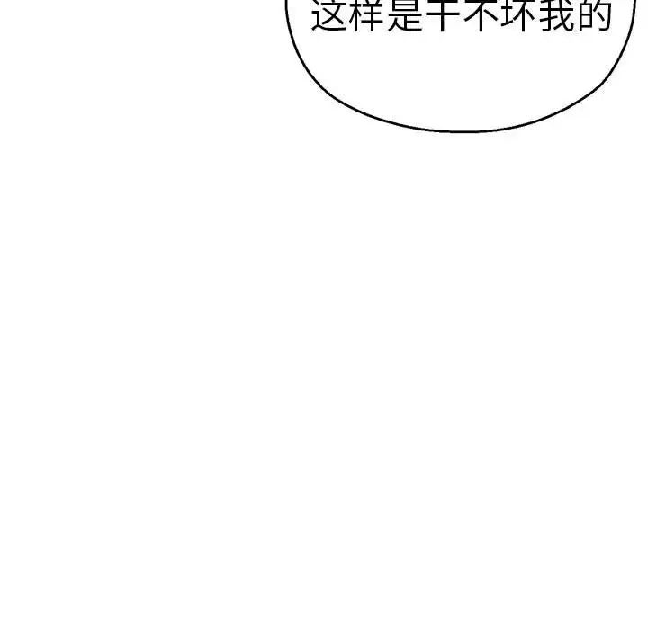 瑜珈初体验第65话