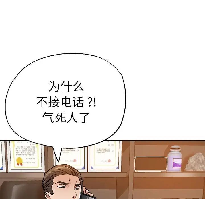 瑜珈初体验第65话