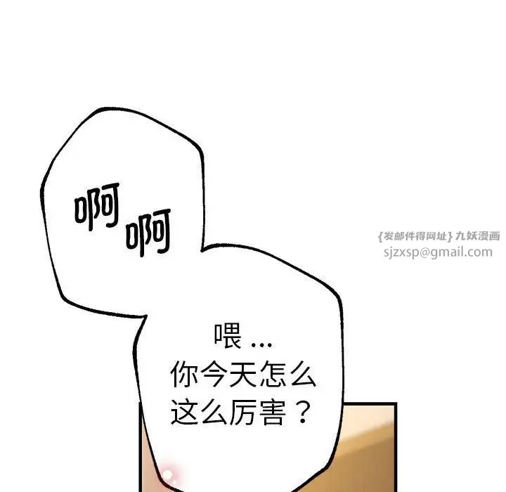 瑜珈初体验第65话