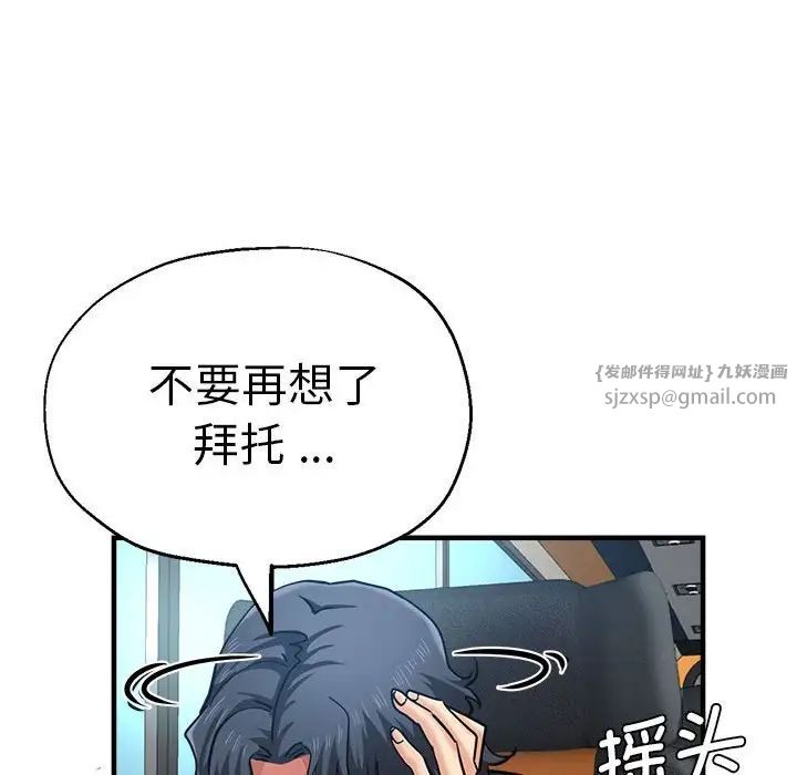 瑜珈初体验第65话