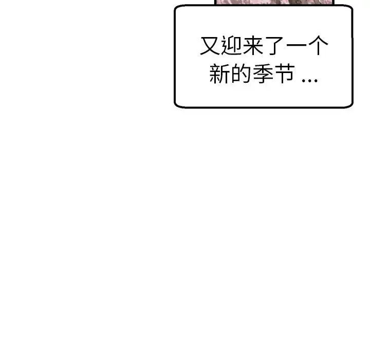 瑜珈初体验第65话