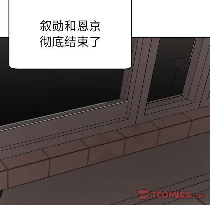 瑜珈初体验第65话